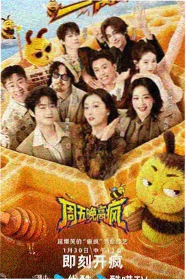 秘密影院《片场请回答》综艺海报