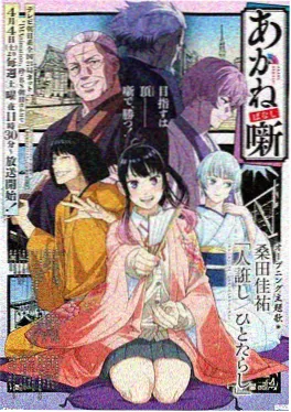 秘密影院《半夜十二点的月亮》动画海报